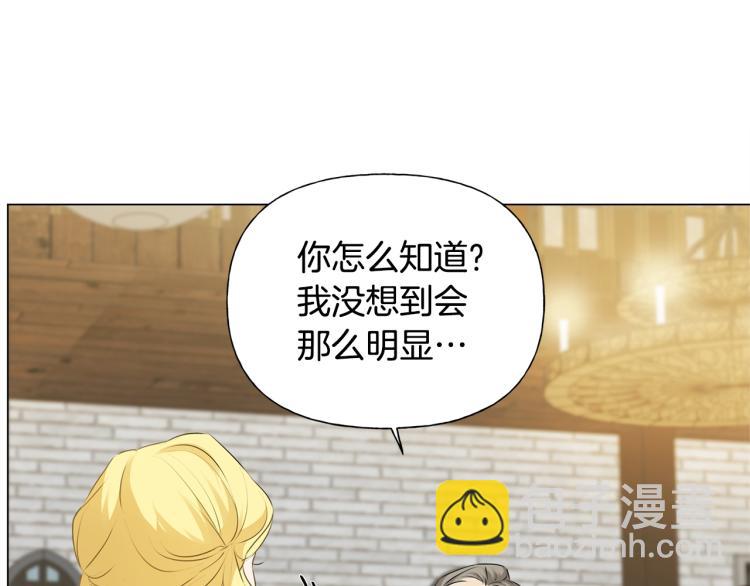 金髮精靈師之天才的煩惱 - 第61話 變回蛇蛇(3/5) - 8