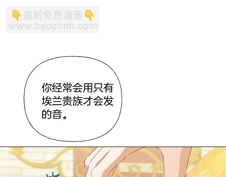 金髮精靈師之天才的煩惱 - 第61話 變回蛇蛇(3/5) - 2