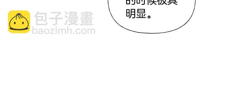 金髮精靈師之天才的煩惱 - 第61話 變回蛇蛇(3/5) - 4