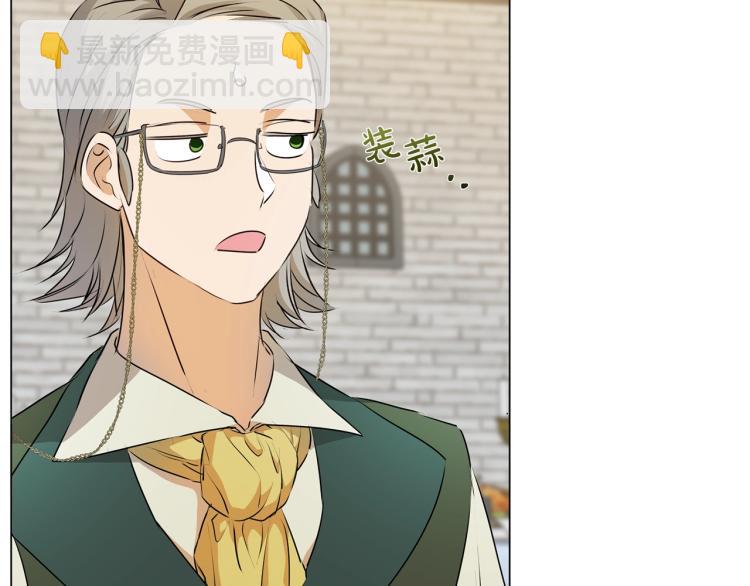 金髮精靈師之天才的煩惱 - 第61話 變回蛇蛇(3/5) - 6