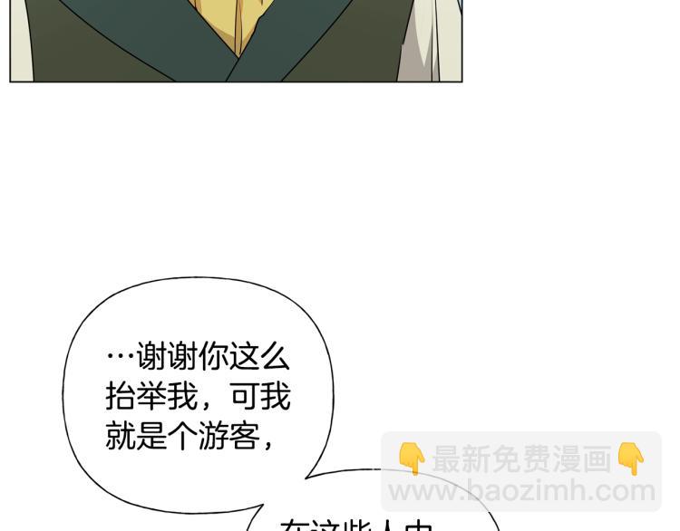 金髮精靈師之天才的煩惱 - 第61話 變回蛇蛇(3/5) - 7