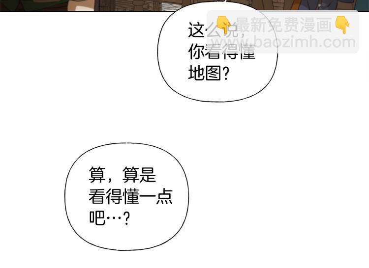 金髮精靈師之天才的煩惱 - 第61話 變回蛇蛇(3/5) - 1