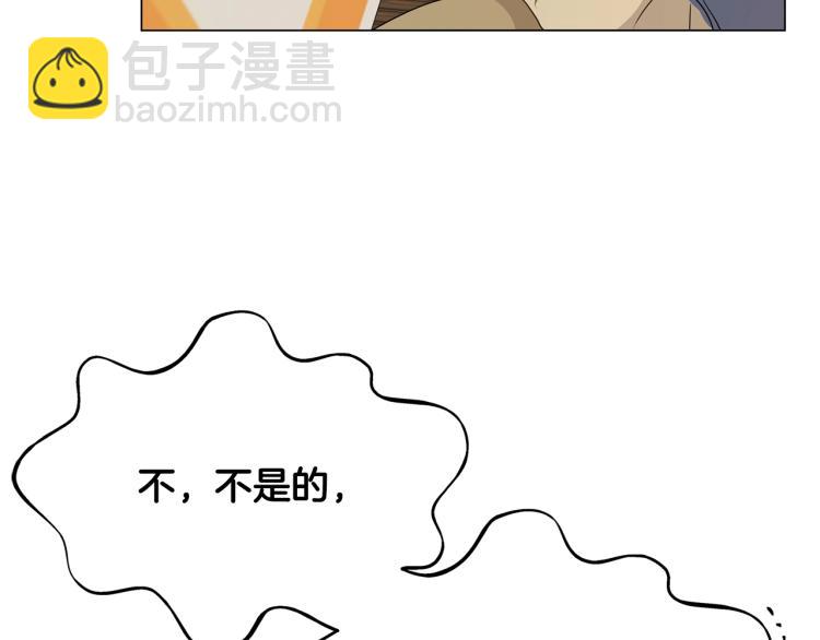 金髮精靈師之天才的煩惱 - 第61話 變回蛇蛇(3/5) - 4