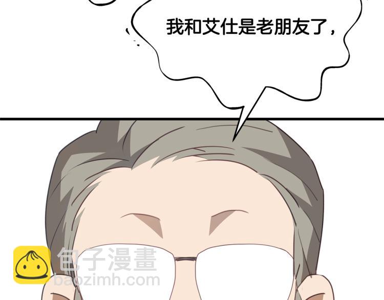 金髮精靈師之天才的煩惱 - 第61話 變回蛇蛇(3/5) - 5