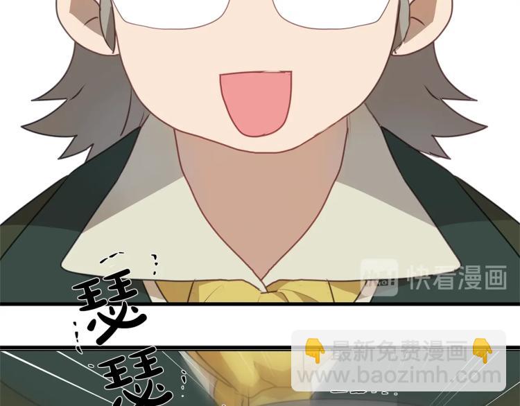 金髮精靈師之天才的煩惱 - 第61話 變回蛇蛇(3/5) - 6