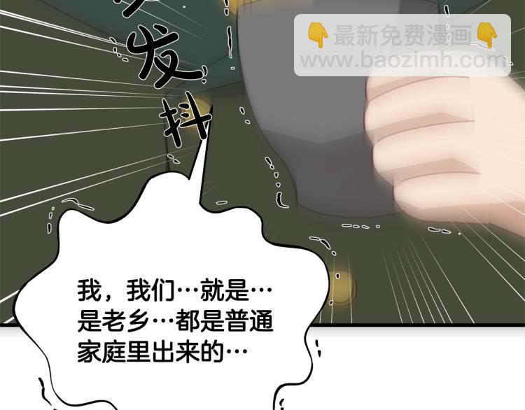 金髮精靈師之天才的煩惱 - 第61話 變回蛇蛇(3/5) - 7