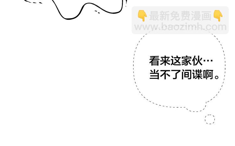 金髮精靈師之天才的煩惱 - 第61話 變回蛇蛇(3/5) - 8