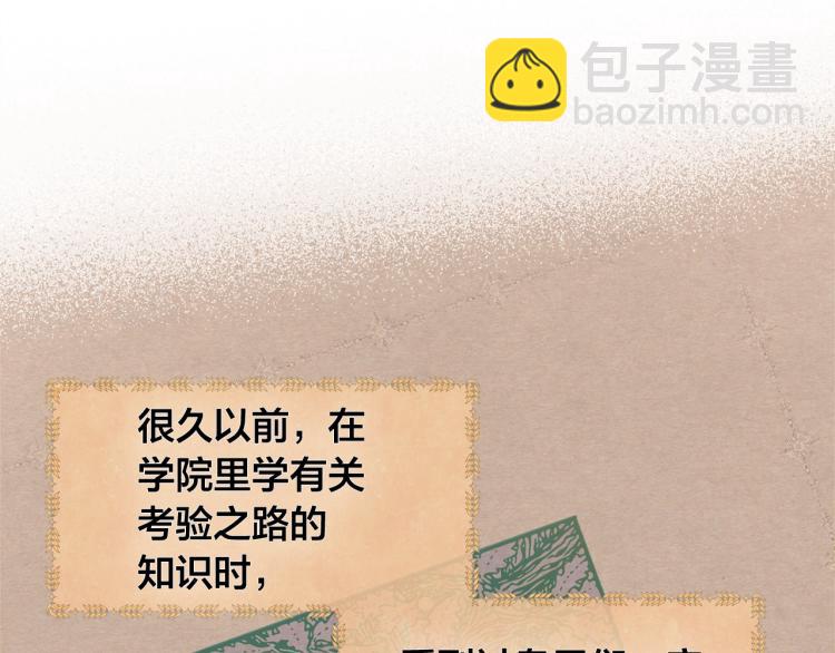 金髮精靈師之天才的煩惱 - 第61話 變回蛇蛇(3/5) - 3