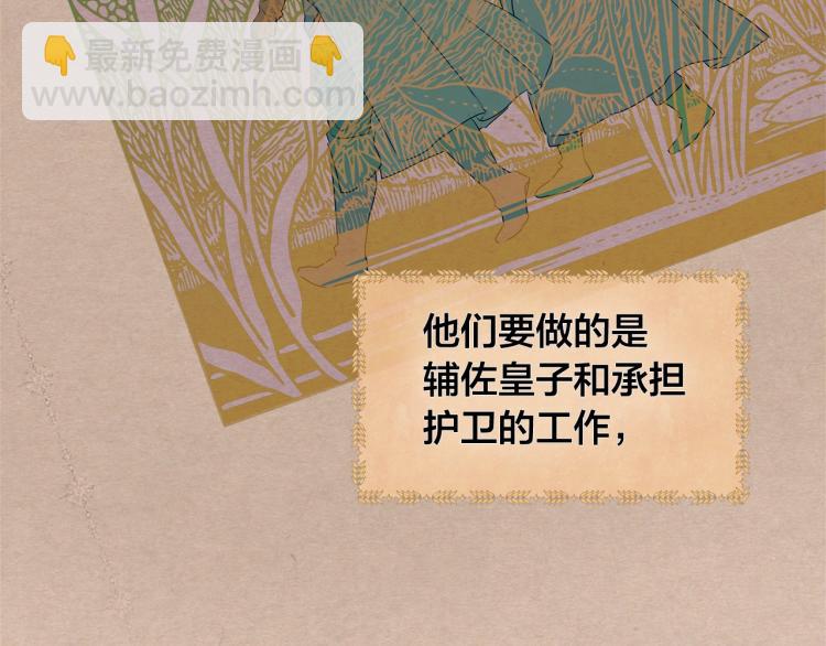 金髮精靈師之天才的煩惱 - 第61話 變回蛇蛇(3/5) - 5