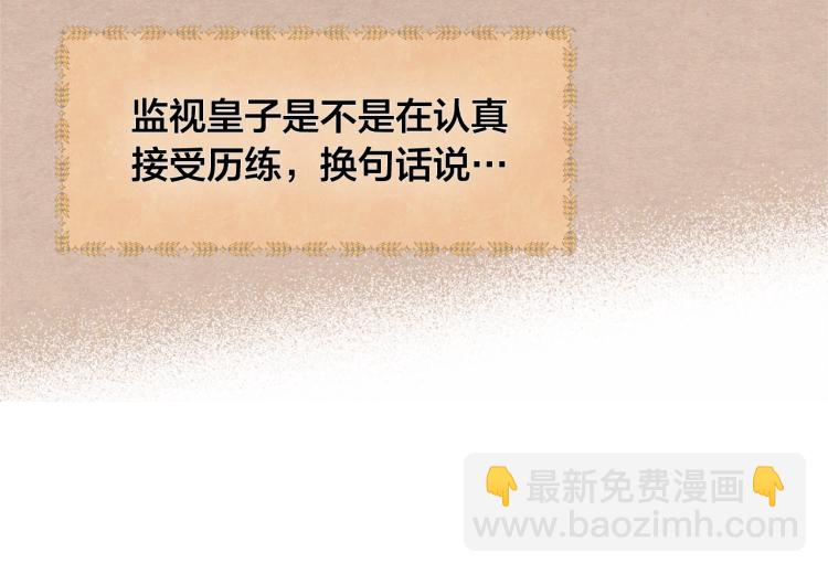 金髮精靈師之天才的煩惱 - 第61話 變回蛇蛇(3/5) - 6