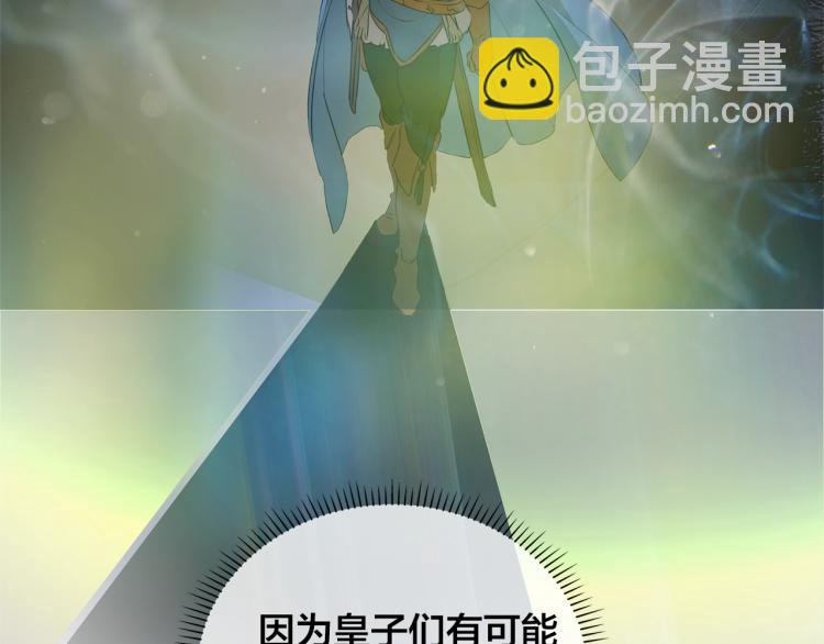 金髮精靈師之天才的煩惱 - 第61話 變回蛇蛇(3/5) - 1