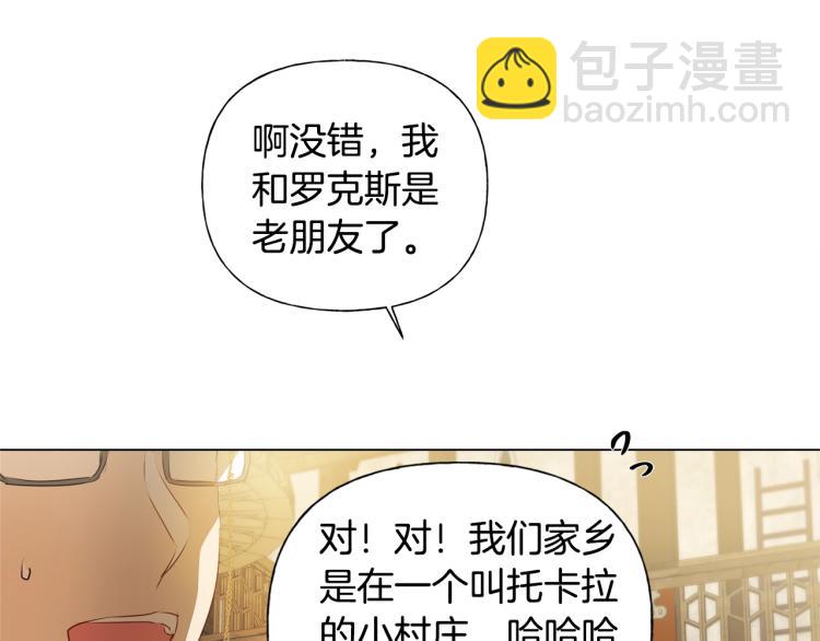 金髮精靈師之天才的煩惱 - 第61話 變回蛇蛇(3/5) - 5