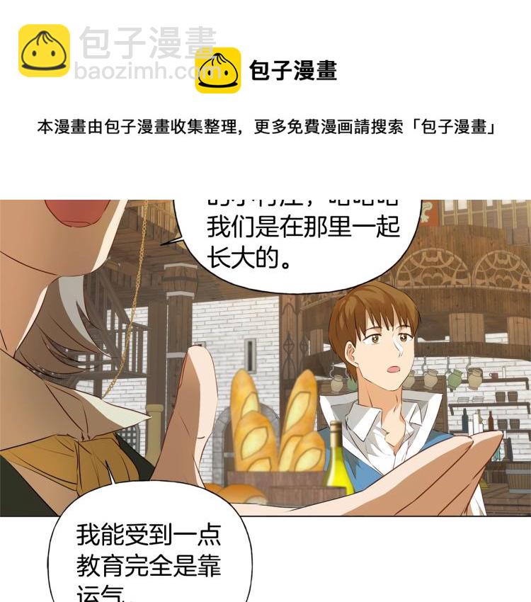 金髮精靈師之天才的煩惱 - 第61話 變回蛇蛇(3/5) - 6