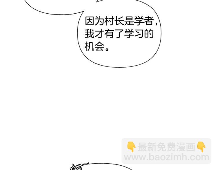 金髮精靈師之天才的煩惱 - 第61話 變回蛇蛇(4/5) - 5