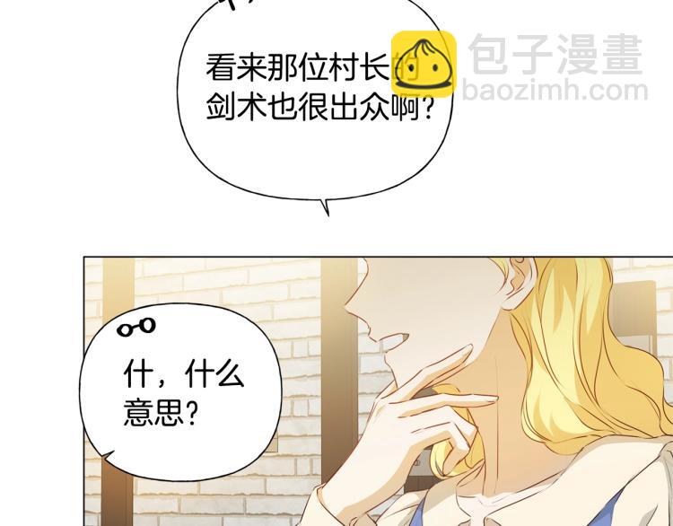 金髮精靈師之天才的煩惱 - 第61話 變回蛇蛇(4/5) - 6