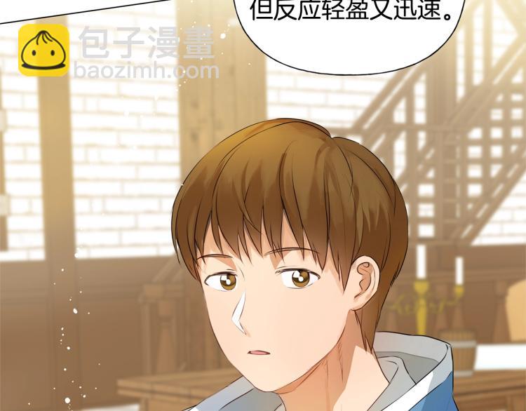 金髮精靈師之天才的煩惱 - 第61話 變回蛇蛇(4/5) - 1