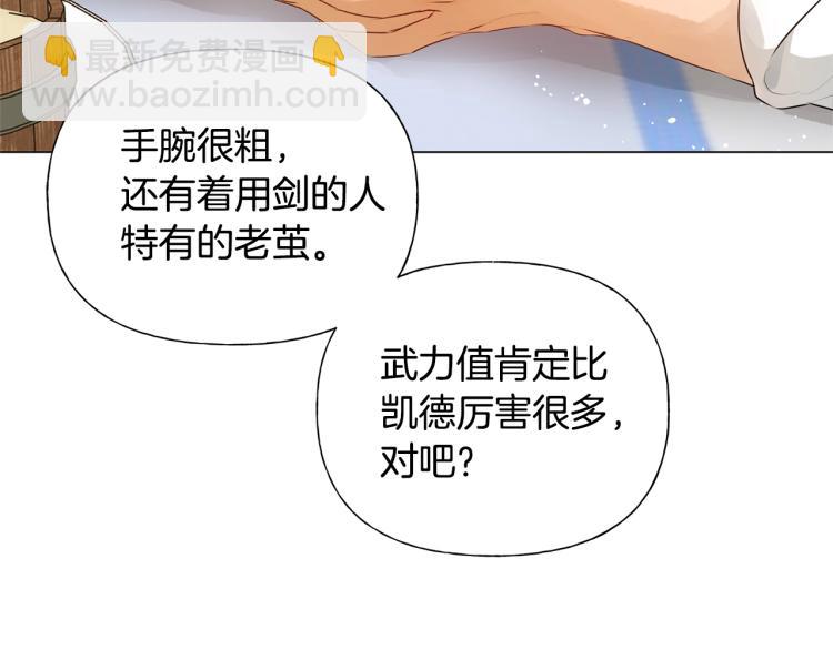 金髮精靈師之天才的煩惱 - 第61話 變回蛇蛇(4/5) - 3