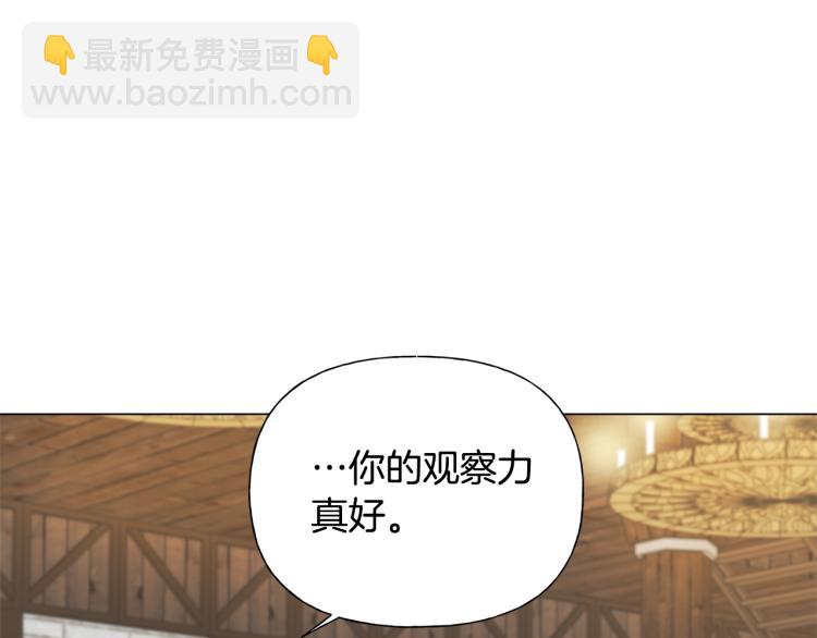 金髮精靈師之天才的煩惱 - 第61話 變回蛇蛇(4/5) - 4