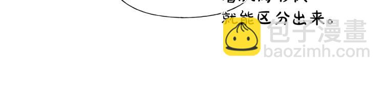 金髮精靈師之天才的煩惱 - 第61話 變回蛇蛇(4/5) - 6