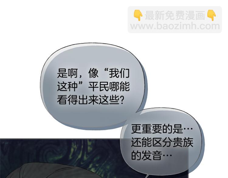 金髮精靈師之天才的煩惱 - 第61話 變回蛇蛇(4/5) - 7