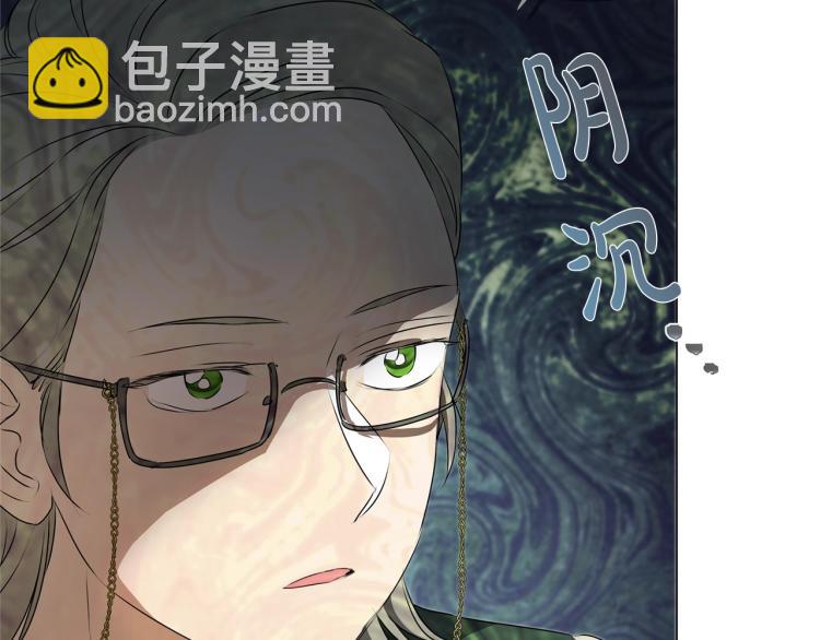 金髮精靈師之天才的煩惱 - 第61話 變回蛇蛇(4/5) - 8