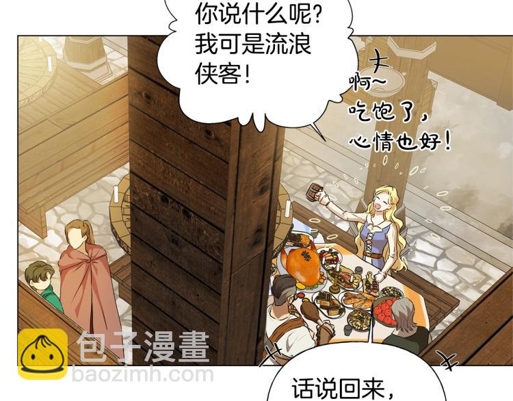 金髮精靈師之天才的煩惱 - 第61話 變回蛇蛇(4/5) - 2