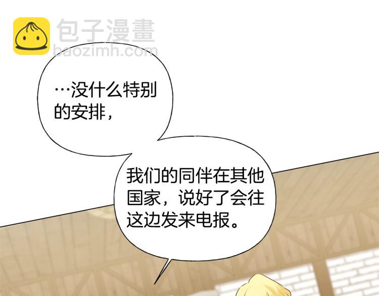 金髮精靈師之天才的煩惱 - 第61話 變回蛇蛇(4/5) - 4