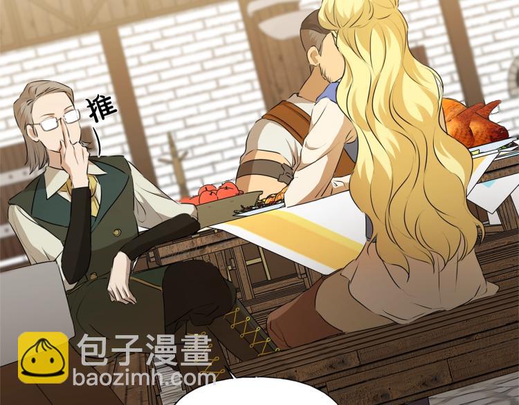 金髮精靈師之天才的煩惱 - 第61話 變回蛇蛇(4/5) - 5