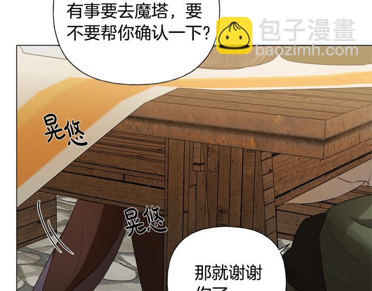 金髮精靈師之天才的煩惱 - 第61話 變回蛇蛇(4/5) - 7