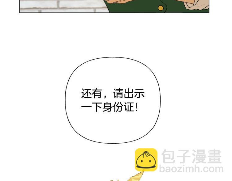 金髮精靈師之天才的煩惱 - 第61話 變回蛇蛇(1/5) - 1