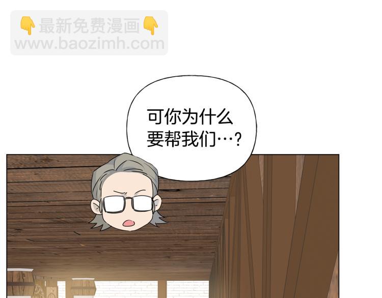 金髮精靈師之天才的煩惱 - 第61話 變回蛇蛇(4/5) - 1