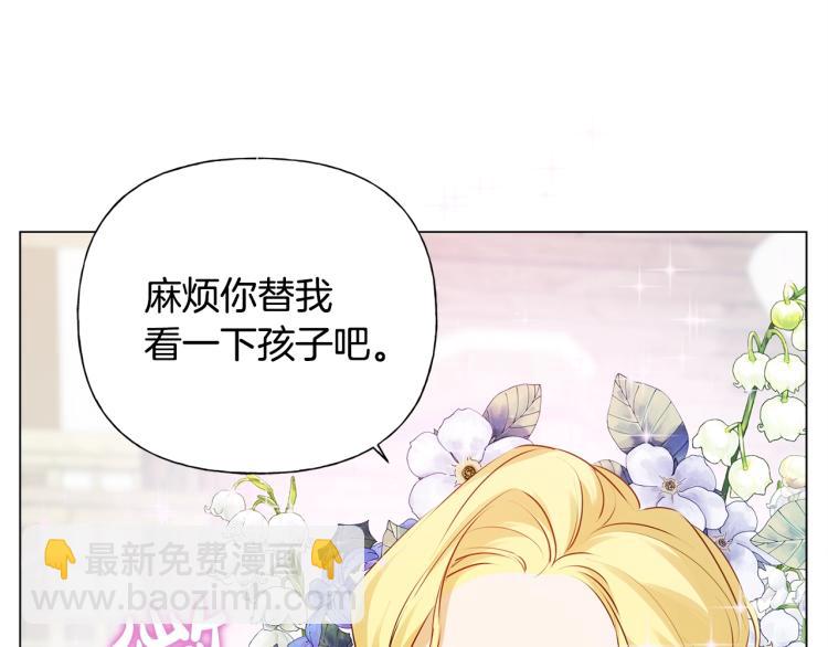 金髮精靈師之天才的煩惱 - 第61話 變回蛇蛇(4/5) - 3