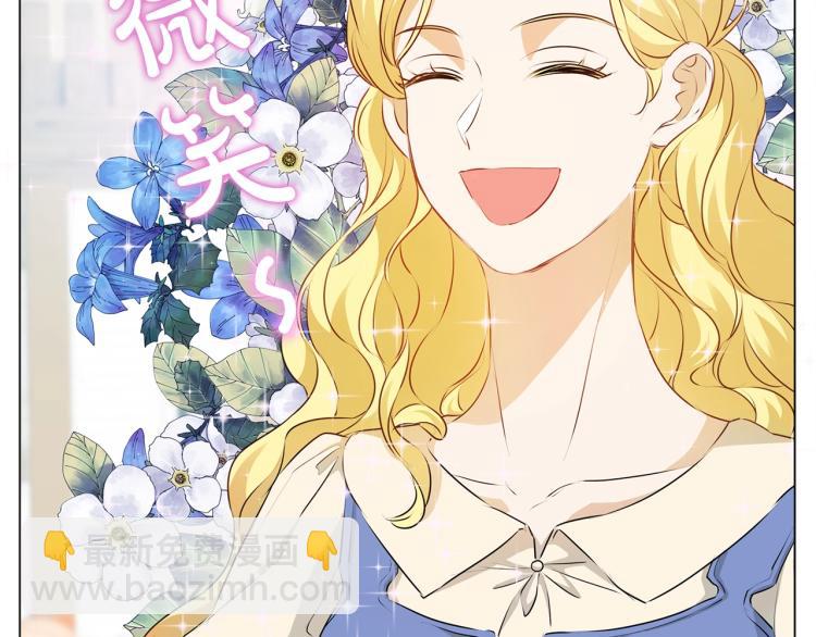 金髮精靈師之天才的煩惱 - 第61話 變回蛇蛇(4/5) - 4