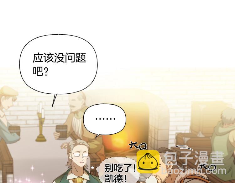 金髮精靈師之天才的煩惱 - 第61話 變回蛇蛇(4/5) - 6