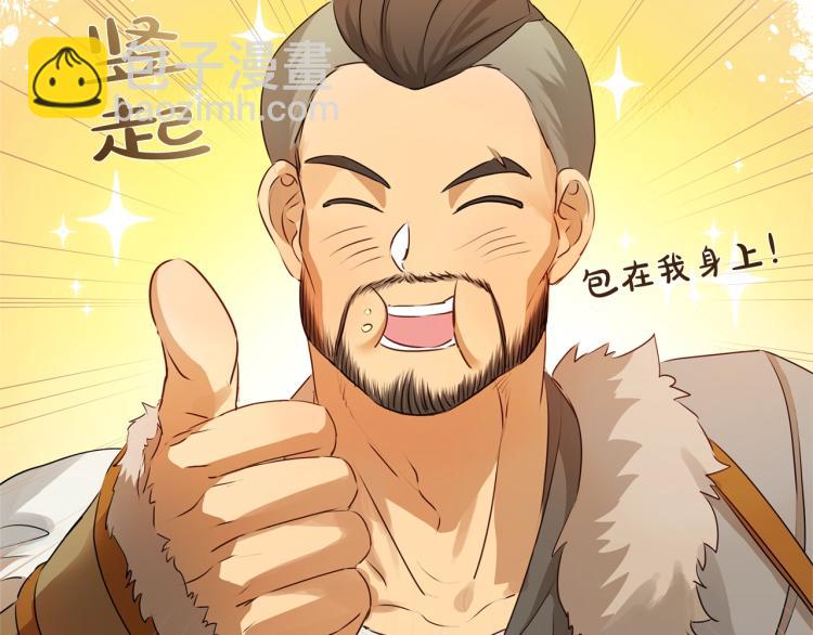 金髮精靈師之天才的煩惱 - 第61話 變回蛇蛇(4/5) - 1