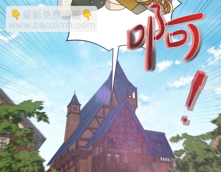 金髮精靈師之天才的煩惱 - 第61話 變回蛇蛇(4/5) - 4