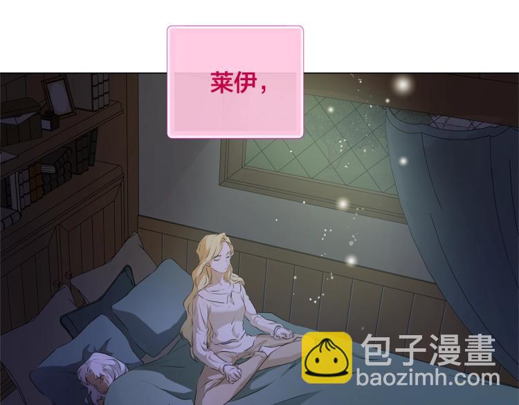 金髮精靈師之天才的煩惱 - 第61話 變回蛇蛇(4/5) - 1