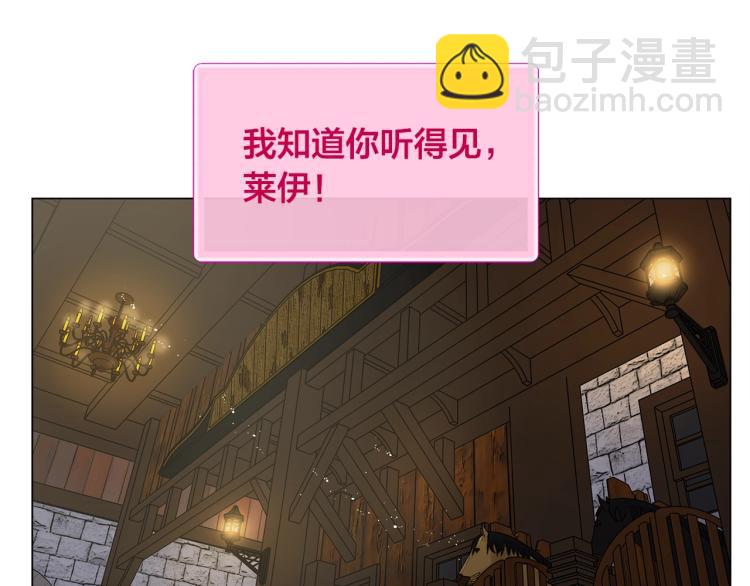 金髮精靈師之天才的煩惱 - 第61話 變回蛇蛇(4/5) - 3