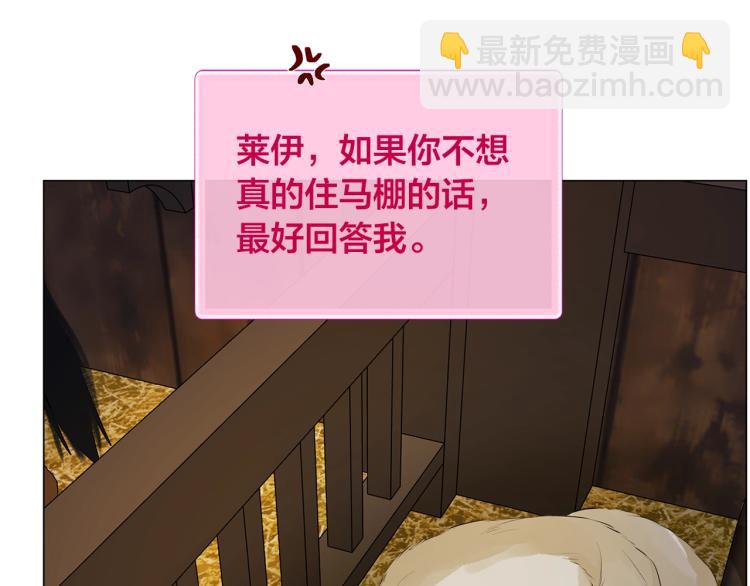 金髮精靈師之天才的煩惱 - 第61話 變回蛇蛇(4/5) - 5