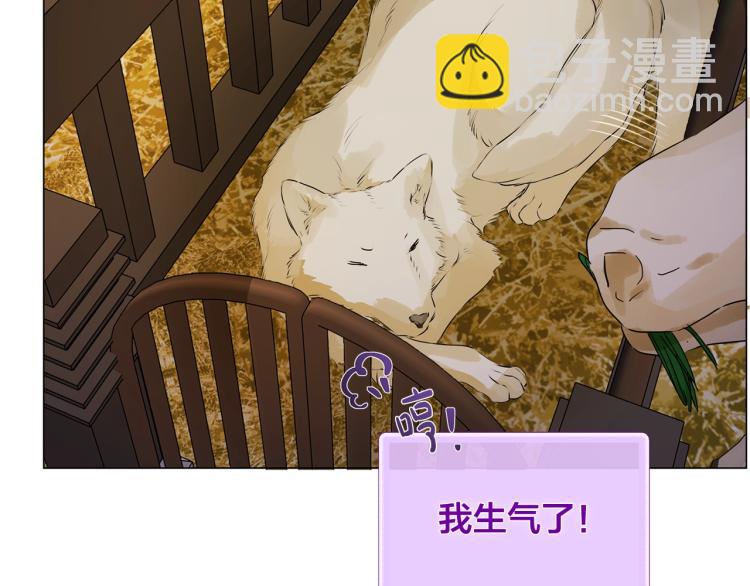 金髮精靈師之天才的煩惱 - 第61話 變回蛇蛇(4/5) - 6