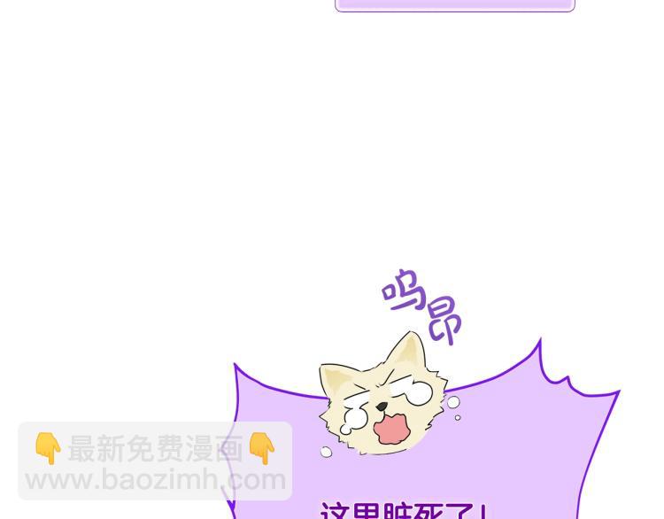 金髮精靈師之天才的煩惱 - 第61話 變回蛇蛇(4/5) - 7