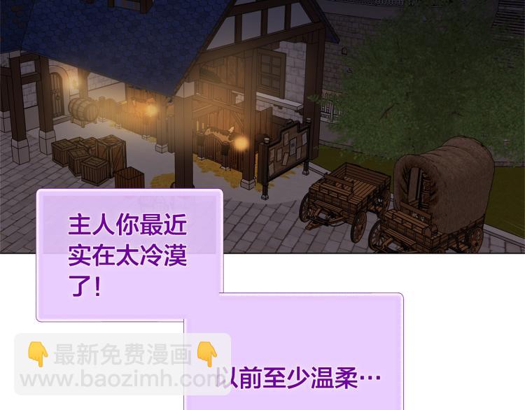 金髮精靈師之天才的煩惱 - 第61話 變回蛇蛇(4/5) - 5