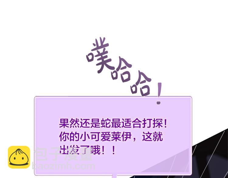 金髮精靈師之天才的煩惱 - 第61話 變回蛇蛇(5/5) - 2