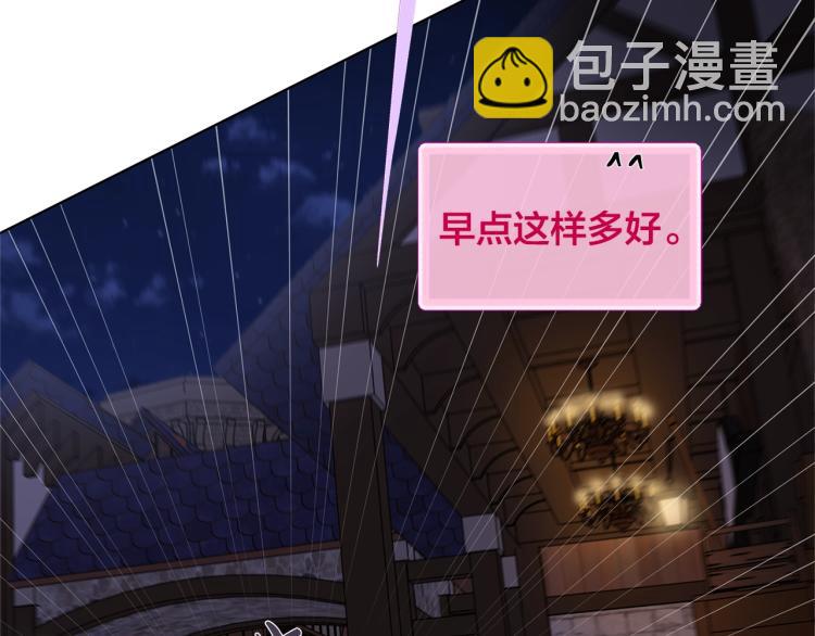 金髮精靈師之天才的煩惱 - 第61話 變回蛇蛇(5/5) - 3