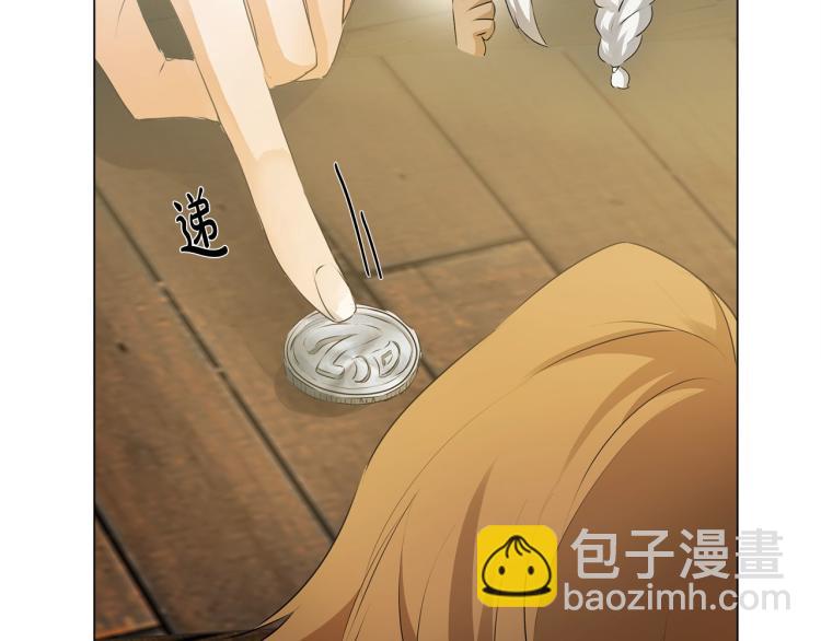 金髮精靈師之天才的煩惱 - 第61話 變回蛇蛇(1/5) - 5