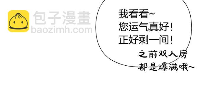 金髮精靈師之天才的煩惱 - 第61話 變回蛇蛇(1/5) - 1