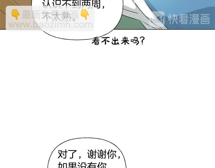 金髮精靈師之天才的煩惱 - 第61話 變回蛇蛇(2/5) - 5