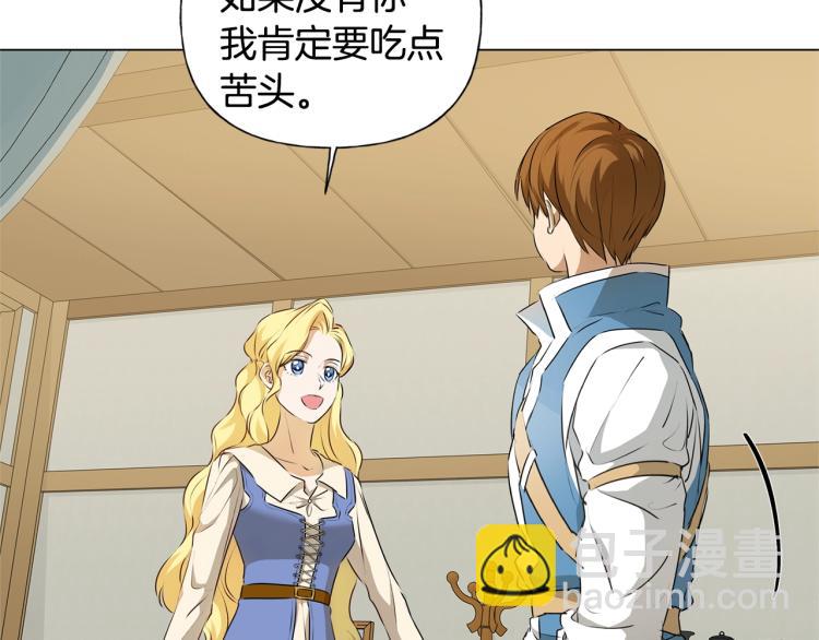 金髮精靈師之天才的煩惱 - 第61話 變回蛇蛇(2/5) - 6