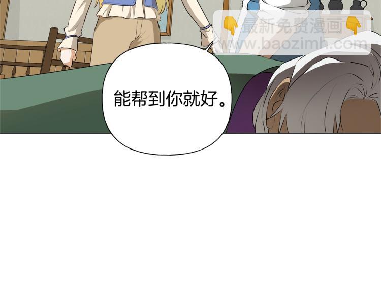 金髮精靈師之天才的煩惱 - 第61話 變回蛇蛇(2/5) - 7