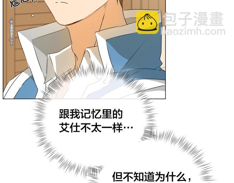 金髮精靈師之天才的煩惱 - 第61話 變回蛇蛇(2/5) - 2